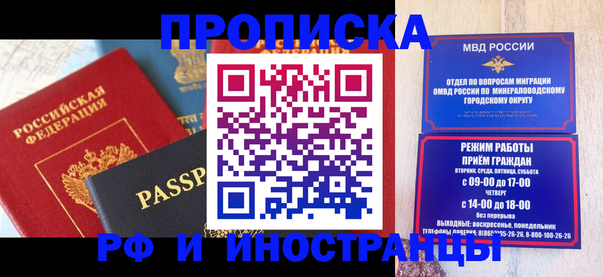 временная регистрация поиск в Курске