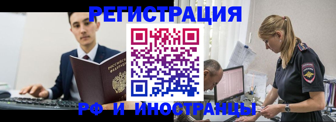 прописка для кредита в Курске